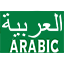 arabic-language