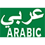 flag-arabic